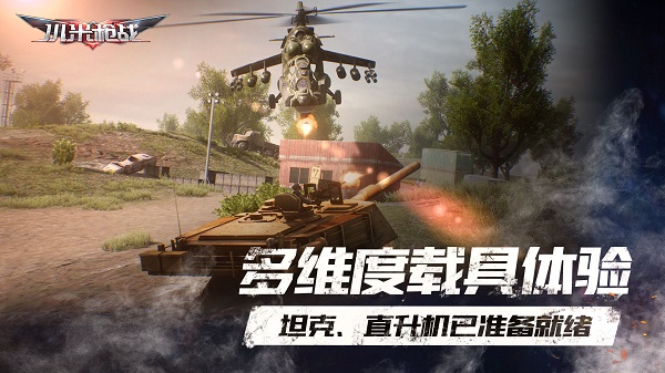 小米枪战战场前线安卓版 V2.0.3