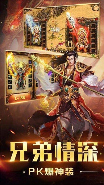 追龙神途2安卓版 V1.0.2