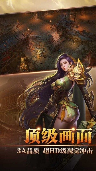 天龙沉默传奇安卓版 V4.9