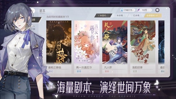 绝对演绎安卓版 V1.0