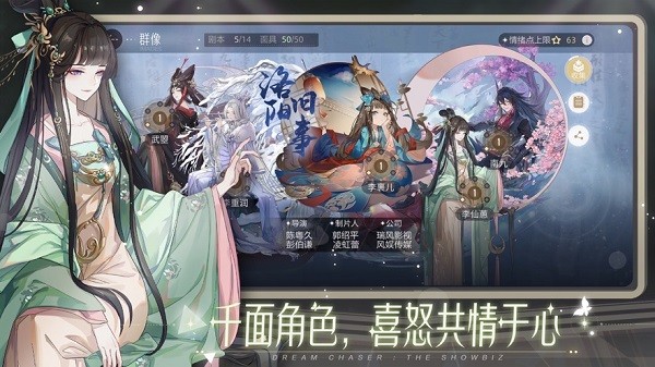 绝对演绎安卓版 V1.0