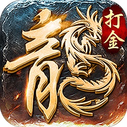 怒火合击传奇安卓版 V1.0.2