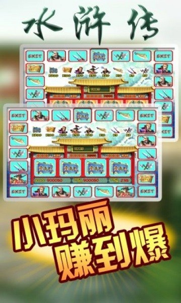 街机水浒传安卓版 V1.2.7