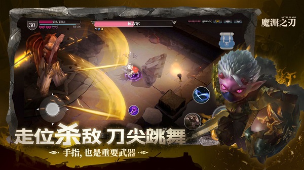 魔渊之刃安卓版 V5.0.1