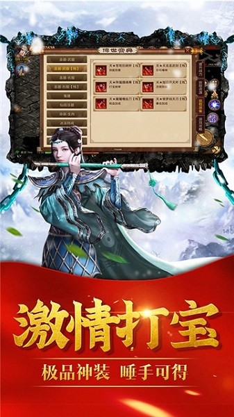 三职业冰雪安卓版 V1.0