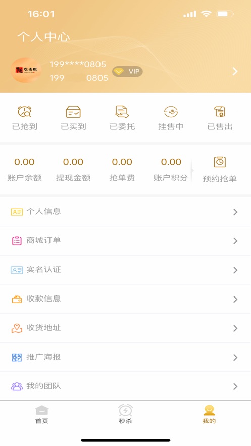 阳集云购安卓版 V1.5