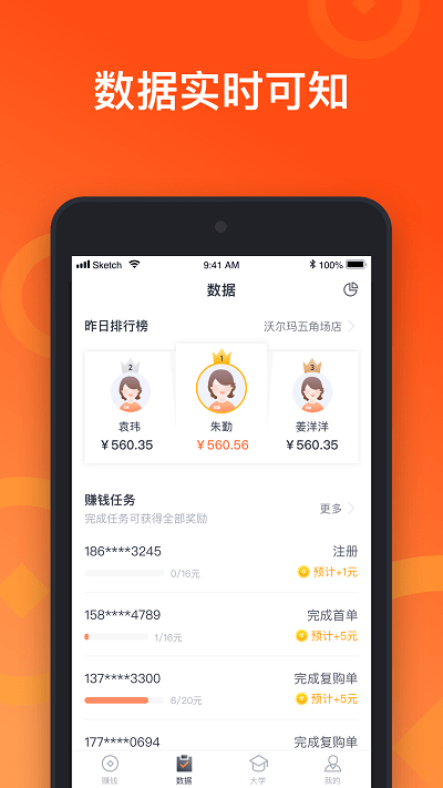 来来推安卓版 V1.0.6