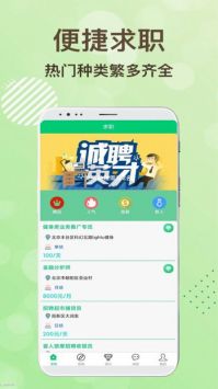 领航招聘安卓版 V1.0.2