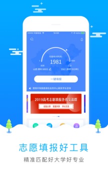 中考志愿填报平台安卓版 V7.8.9
