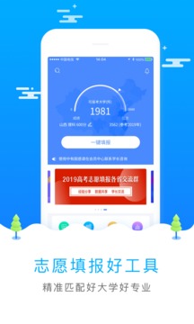 陆创高考志愿金钥匙安卓版 V2.0