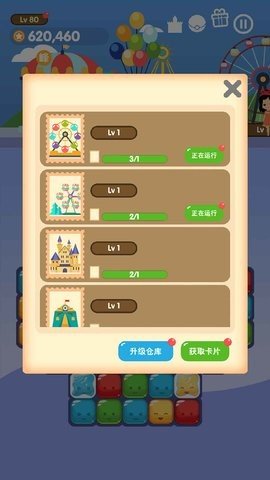 三消游乐园安卓版 V1.0