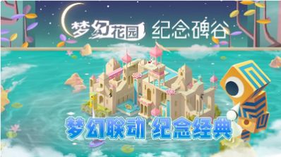 梦幻花园安卓内置版 V6.0.2