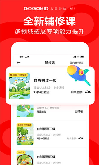 GOGOKID英语安卓版 V1.0.6