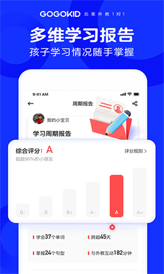 GOGOKID英语安卓版 V1.0.6