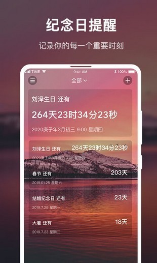 时间规划大师安卓版 V4.0.1