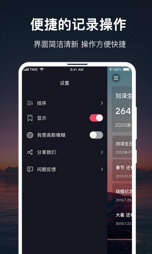 时间规划大师安卓版 V4.0.1