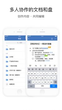 企业微信文档安卓版 V1.0.1