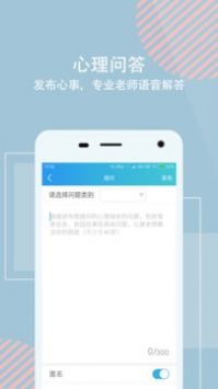 话心安卓版 V2.0.4