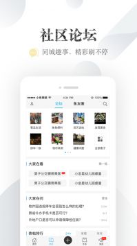 厦门小鱼网安卓版 V1.6.3