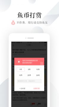 厦门小鱼网安卓版 V1.6.3