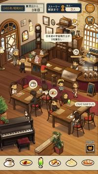 乐土咖啡厅安卓版 V1.0.5