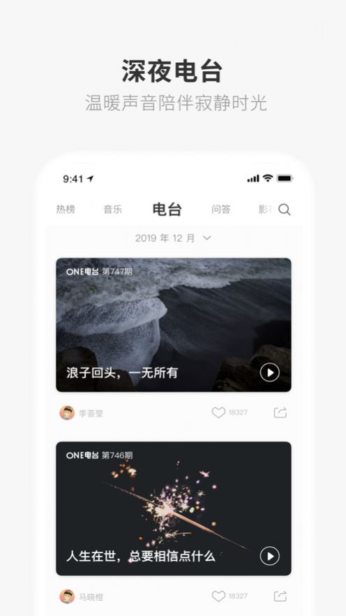 one一个就够了安卓版 V6.9.1