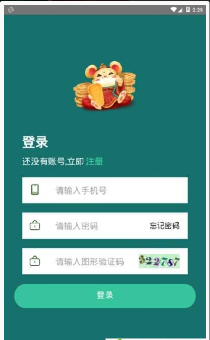 鼠小铺安卓版 V2.0.6