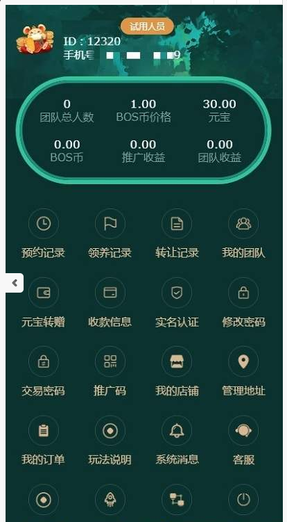 鼠小铺安卓版 V2.0.6