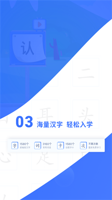 滑板车识字安卓版 V2.0.7