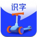 滑板车识字安卓版 V2.0.7