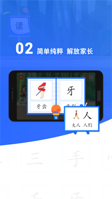 滑板车识字安卓版 V2.0.7