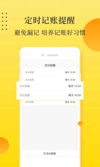 记点点记账安卓版 V6.3.9