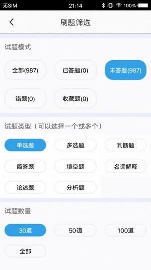 医学搜题安卓版 V1.3.4