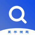 医学搜题安卓版 V1.3.4