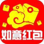 如意红包安卓版 V1.3.4