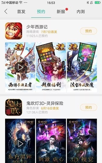 琥珀游戏中心安卓版 V6.2.1