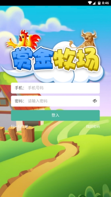 赏金牧场安卓版 V2.0.3