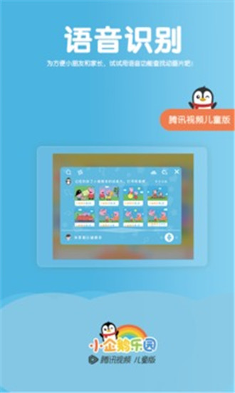 小企鹅乐园安卓版 V1.0