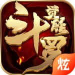 斗罗觉醒江湖安卓版 V1.6.4