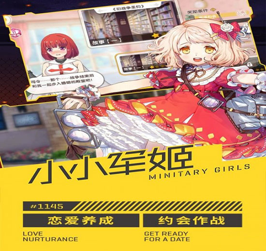 小小军姬安卓变态版 V9.3.2