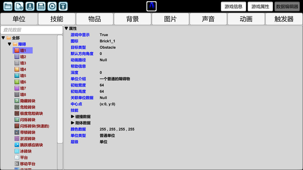 创造与挑战安卓版 V2.0.8