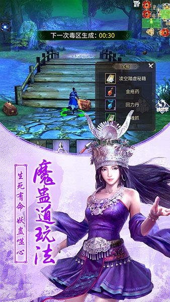 九阴真经3D安卓版 V6.0