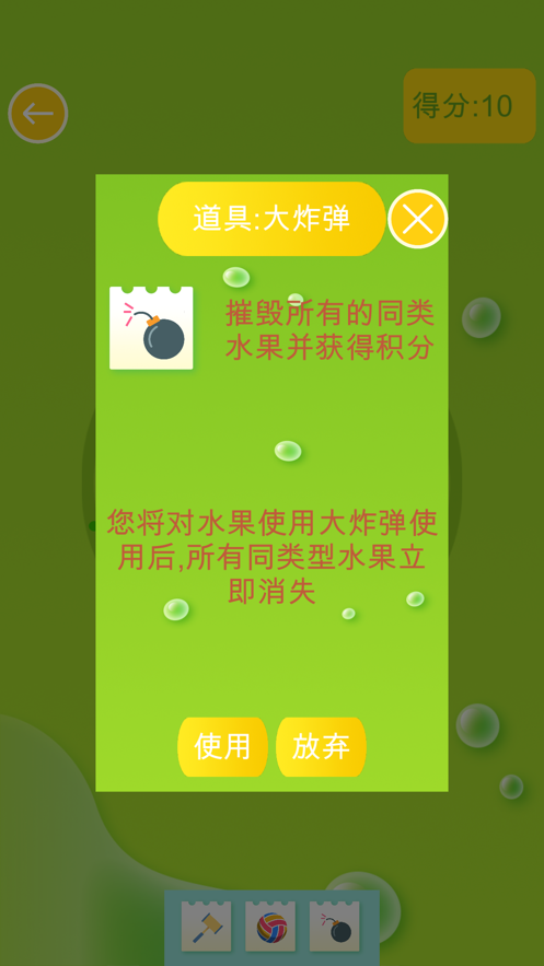 超级水果大王iphone版 V4.0