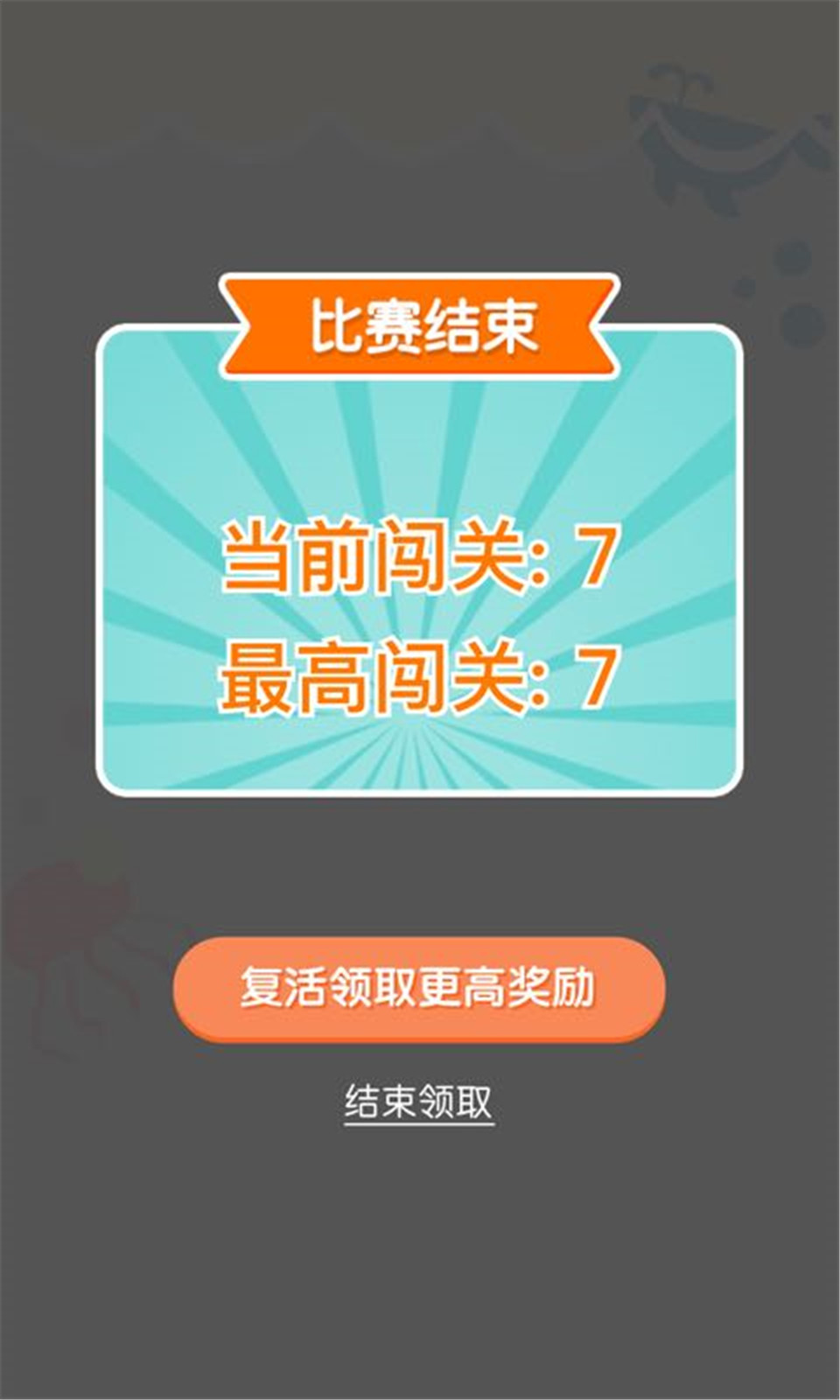 连线达人iphone版 V5.0.6