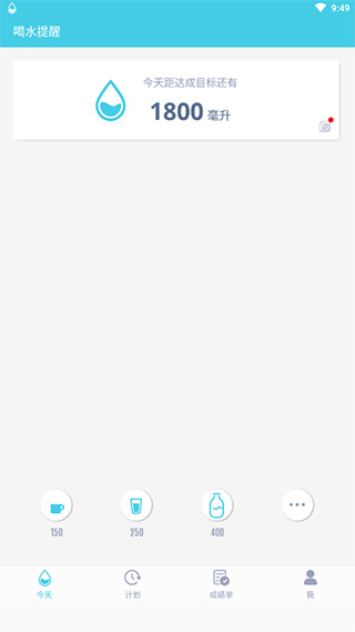 喝水提醒安卓官方版 V3.0