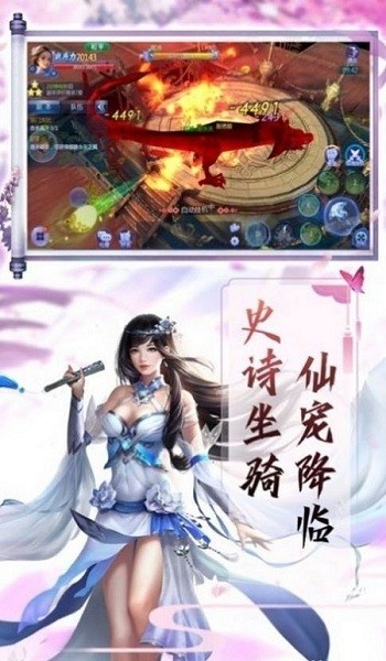 仙人浩劫安卓版 V1.0