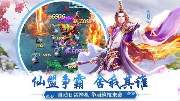 苍澜修仙志安卓版 V2.0.5