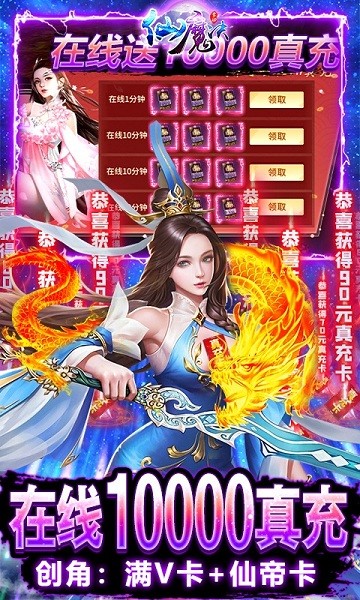 掌动仙魔决安卓版 V9.3.1