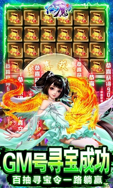 掌动仙魔决安卓版 V9.3.1