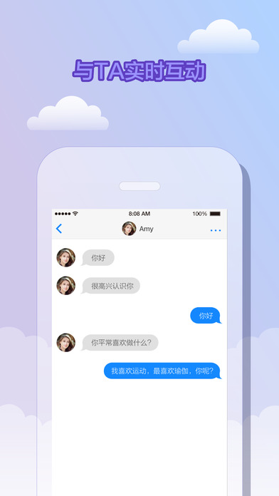 恋爱泡泡iphone版 V9.2.2